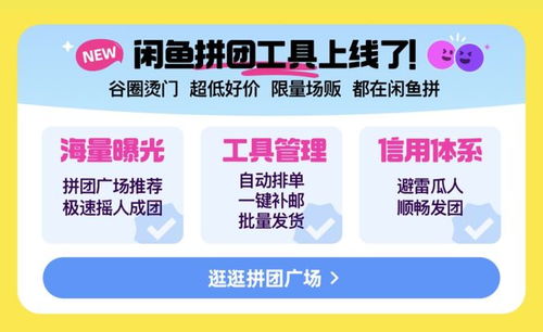 二手電商十年記 閑魚(yú)不閑，轉(zhuǎn)轉(zhuǎn)難轉(zhuǎn)受托寄賣(mài)