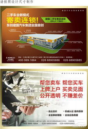 二手車(chē)買(mǎi)賣(mài)新模式 受托寄賣(mài)連鎖，開(kāi)啟便捷交易時(shí)代
