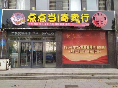 一站式貴重資產(chǎn)變現(xiàn)與托管服務(wù) 黃金珠寶、名包名表、汽車(chē)的專(zhuān)業(yè)回收寄賣(mài)指南