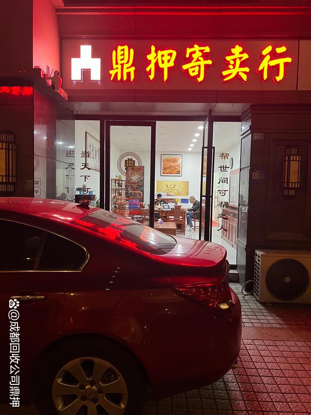 寄賣(mài)與典當(dāng) 解析寄賣(mài)行典當(dāng)公司的多元盈利模式