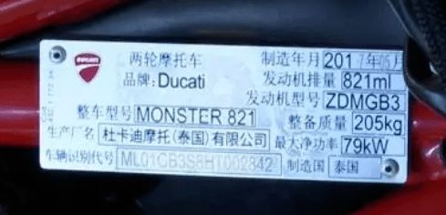 寄賣(mài)杜卡迪被私騎1500公里，車(chē)主哭訴“我心愛(ài)的街頭干架王傷痕滿身”